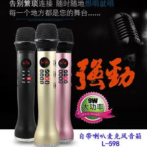 快乐相伴 L-598 麦克风音箱 K歌神器 掌上K歌宝 蓝牙音箱 神麦L-598