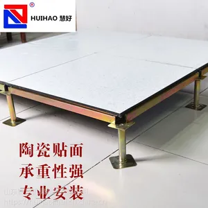 陶瓷防静电地板厂家—枣庄台儿庄滕州机房静电地板安装—慧好品牌直销