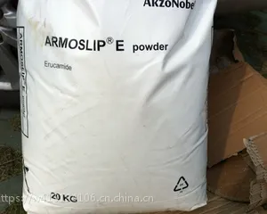 长期供应 阿克苏芥酸酰胺开口爽滑剂专业剂