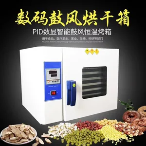 哈欧机械供应101系列商用中小型干燥箱设备电热恒温箱烘干机