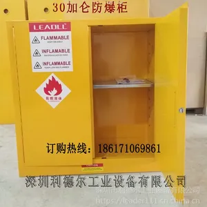 公明防爆柜 易燃化学品防爆安全柜