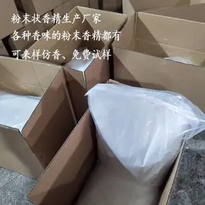 青苹果粉末香精中密度纤维板用香精环保型高档刨花板专用苹果香精厂家直销
