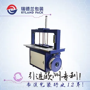 瑞德兰打包机 带夹紧的全自动打包机