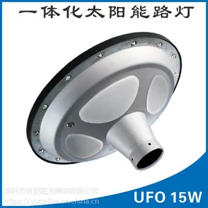 ����15W����С����԰���۵ư뵼��led��ԴUFOһ�廯̫���ܲ�ɫ�ɵ���