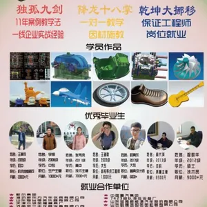 河北邢台五轴编程培训学校 河北邢台五轴机床操作培训 11周年庆优惠