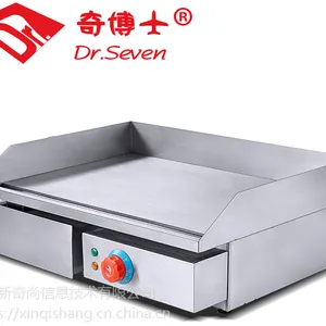 奇博士手抓饼机器 燃气扒炉 铁板烧设备 铜锣烧商用 电热扒炉铁板鱿鱼