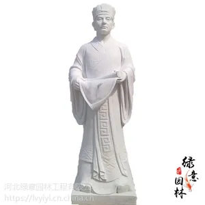 汉白玉古代人物雕像 古代科学家石雕数学家祖冲之雕像