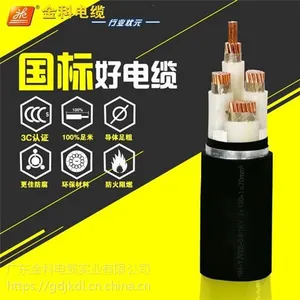 金科品牌(图),YJY电缆价格,YJY