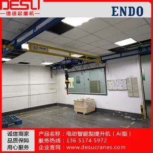 重庆智能提升机ENDO悬浮平衡吊智能辅助提升装置伺服电动平衡吊