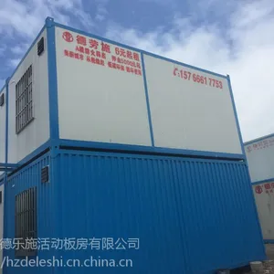 惠州德乐施活动板房$德劳施$A级防火箱式活动板房