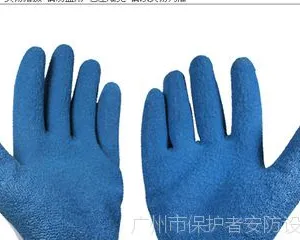 霍尼韦尔2094140CN天然乳胶涂层手套 耐磨防滑手套批发