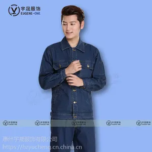 惠州牛仔工作服定制防寒耐磨员工工衣厂服