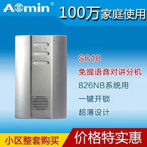 昆明招奥敏代理商 网线系统免提非可视语音对讲分机SC118