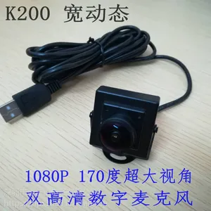 宽动态1080p高清摄像头逆光摄像头usb免驱170度广角摄像头数字麦
