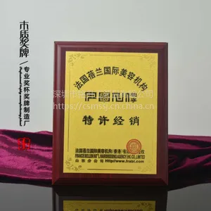 美容机构连锁店奖牌定做,美发沙龙悬挂铭牌,砂金奖牌,木托奖牌