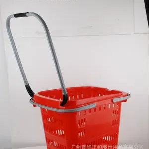 供应雅量超市购物篮手提篮 拉杆购物篮 塑料购物篮 超市拖篮四轮30L