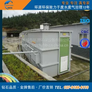 山东环源HY-DM-50L撬装式一体化设备