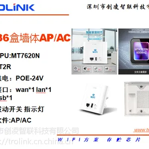 86盒墙体AP/AC 智能墙壁式入墙WiFi无线路由器 面板嵌入厂家直供