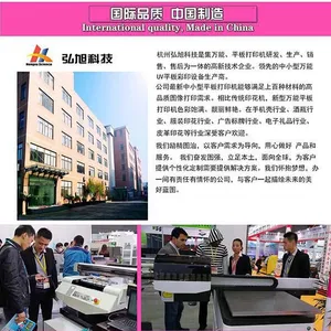 杭州弘旭科技有限公司