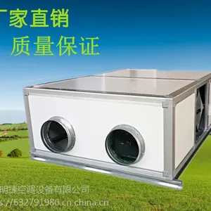 厂家热销 吊顶式新风机组 热回收新风换气机 组合式新风空调机组