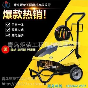 炬荣全自动电动洗车机轮式拖动式洗车机便携式高压清洗机