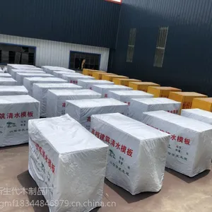 建筑模板1830*915/1220*2440 厂家直销 品质*** 胶合板