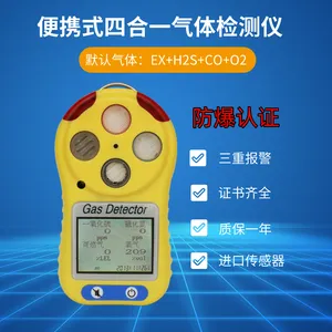 西安华凡HFP-0401便携式有毒有害气体检测仪工业矿用型四合一气体报警仪