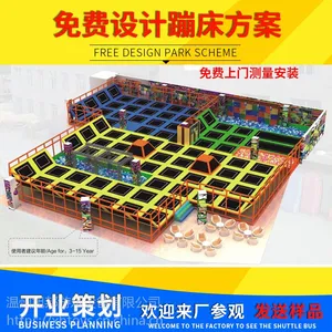 超级蹦床淘气堡儿童乐园蹦床公园大人小孩可玩投篮海绵贴贴乐魔术贴旭邦定制钢材