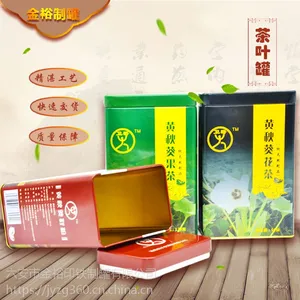 厂家直销茶叶铁罐 新款长方形马口铁茶叶罐包装 厂家定制茶叶铁罐