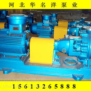 供应IH200-150-315A化工离心泵 防爆型化工泵 单级单吸化工离心泵|华名洋泵业