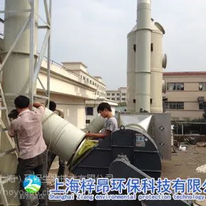 山东聊城济宁橡胶厂废气处理工程