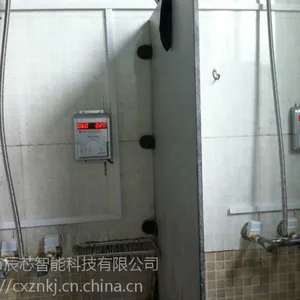 学生浴室用水收费系统