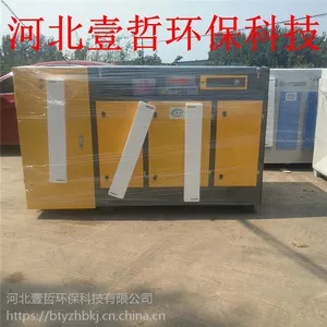 UV光氧等离子一体机 voc废气处理设备 喷漆房废气净化器 壹哲环保