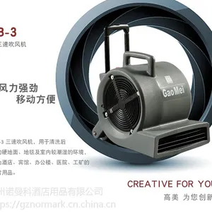 广州番禺三速吹风机B-3