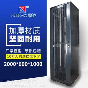 莱芜服务器机柜—800深900深1000深2米1.8米1.2米服务器机柜大全—慧好品牌优势供应