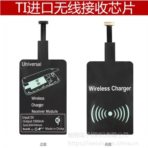 手机无线充电接收器安卓手机内置贴片正反两面进口TI无线接收芯片