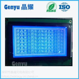 晶耀GY-240128LCM液晶模块可定做蓝底白字图形点阵COB仪器仪表设备