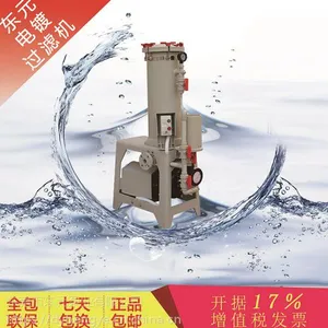 酸铜过滤机,药水过滤机生产厂家,东元2年质量***