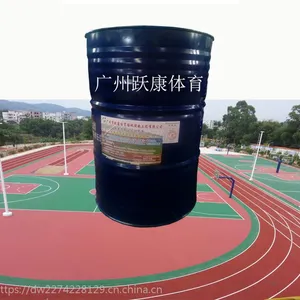 塑胶跑道 环保硅PU球场和复合型塑胶跑道跃康体育跑道