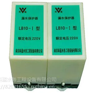 水泵渗漏保护器LB10-I油室泄漏保护器水泵漏水保护器科蓝供