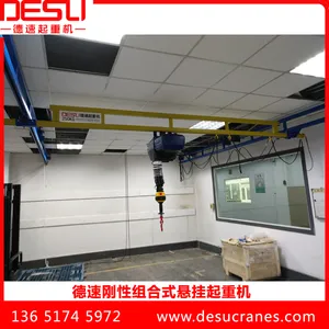 苏州刚性组合式起重机刚性KBK轨道德速125kg-2000kg组合式悬挂起重机