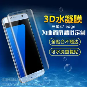 ����s8/S8edgeˮ��Ĥ ˫��Ĥ ����ħ 3D���������Ĥ