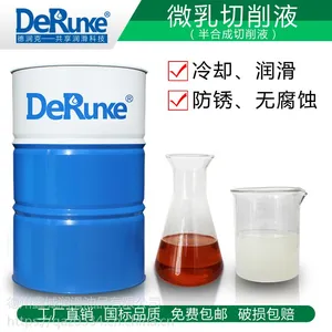 铣床切削液皂化液数控机床切削液