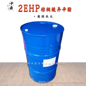 批发供应 英国禾大 2EHP 1543 棕榈酸异辛酯 棕榈酸乙基己酯原料