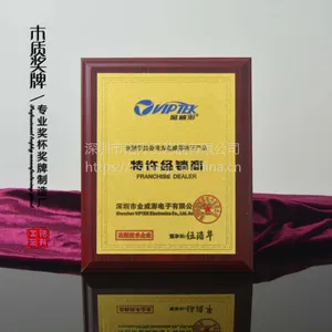 特许经销商奖牌,***商奖牌,精致木质奖牌定做找铭升工艺