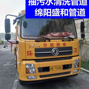 绵阳盐亭县清理化粪池13330908080║小区单位学校盐亭县抽污水池║盐亭县云溪镇抽粪