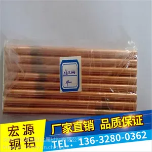 W80钨铜板 精密导电钨铜棒 W70 W90 氧化铝铜棒5.0 8.0 10 12 15