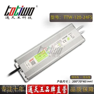 通***24V5A 银白色防水电源TTW-120-24FS