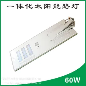 ����ũ��̫����·������60Wһ�廯LED·��8�׸˻�����ũ���·������