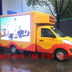 改装led广告车厂家